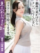 岬ひかり