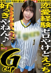 [MGS 277DCV-299]【全国区！ツヨカワ武術女子は恋愛ヨワ女！脱いだらGカップ！ギャップ凄ッSP】恋愛フッ重！SEXフッ軽！白目！赤裸体！エビ反り！硬直！めっちゃイクやん？部活にかけた青春…遅れた初体験…妄想が生んだ敏感モンスター！⇒目隠し！天井知らずの感度！チ●コをマ●コで味わう！極・イキSEX⇒というか、フェラも凄くね？⇒母への謝罪…1人前への第一歩。家まで送ってイイですか？case.290に出ているAV女優名は？誰？名前は？