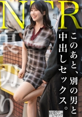 [MGS 348NTR-099]【NTR】めちゃくちゃエロい体でめちゃくちゃMwwwあ、彼氏くんはコイツがマゾなの知らないんだっけwwwに出ているAV女優名は？誰？名前は？