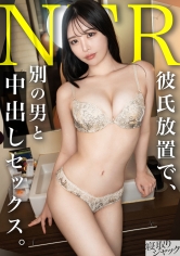 [MGS 348NTR-098]【NTR】ダウナー系がセックスで目うるってんのエロいよね。彼氏さんの怒号がBGMで草に出ているAV女優名は？誰？名前は？